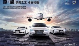 长安官网爆料最新消息